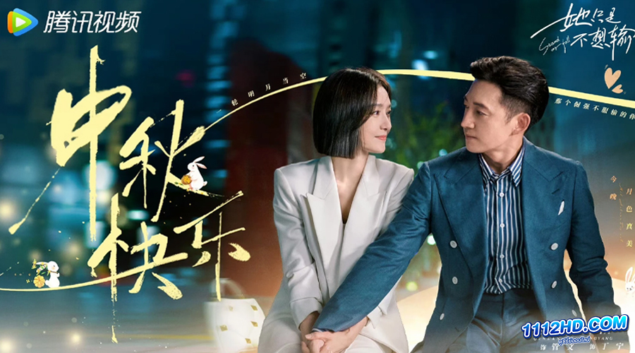 Stand or Fall (2023)