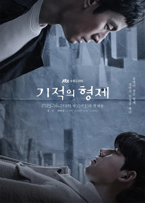 ดูซีรี่ย์ Miracle Brothers