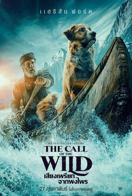ดูหนัง The Call of The Wild