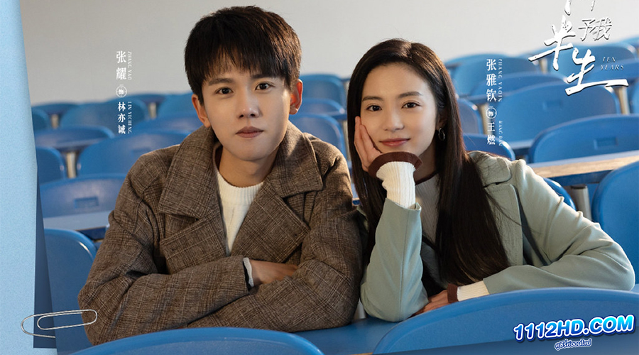 ดูซีรี่ย์ Ten Years (2023) 