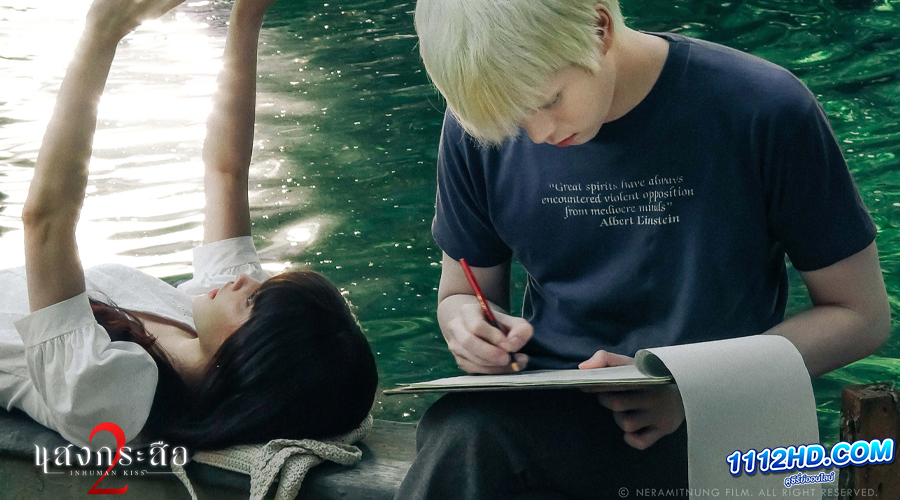 ดูหนัง แสงกระสือ 2 เต็มเรื่อง