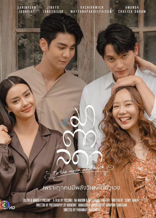 ดูซีรี่ย์ มาตาลดา (2023) ย้อนหลัง ครบทุกตอน