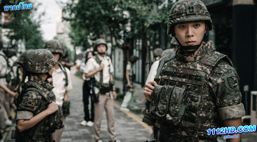 สมรภูมิเดือดหลังเลิกเรียน (พากย์ไทย) 