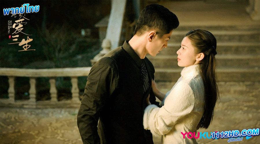 ดูซีรี่ย์ วังวนคล้องรัก พากย์ไทย (2023)