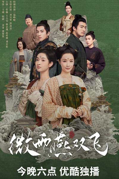 ดูซีรี่ย์ Gone With the Rain