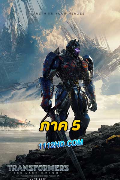 Transformers The Last Knight