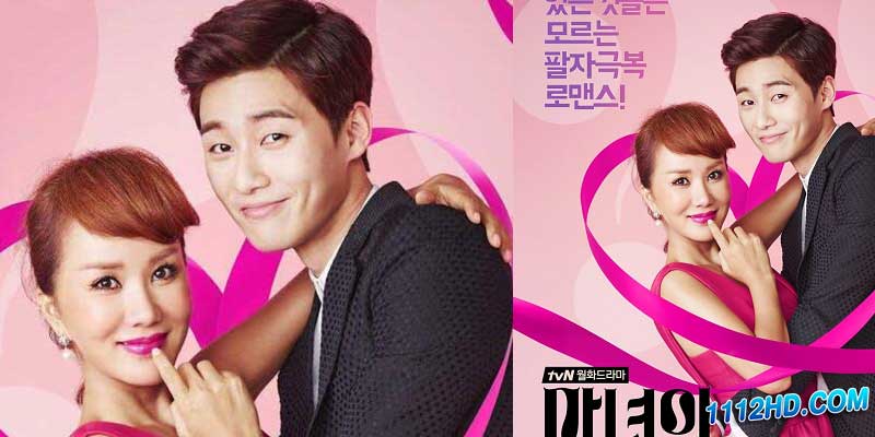 สะกิดหัวใจยัยแม่มด พากย์ไทย