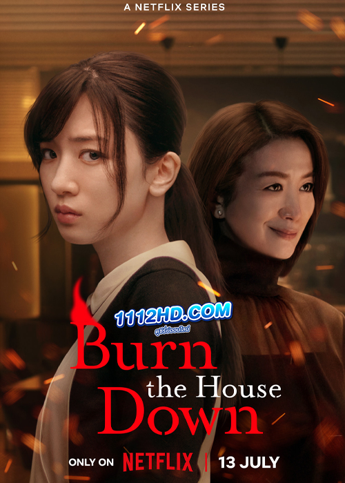 ดูซีรี่ย์ Burn the House Down