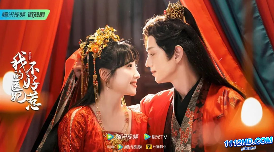 วุ่นรักตำรับหมอหญิง ภาค 3 (ซับไทย)