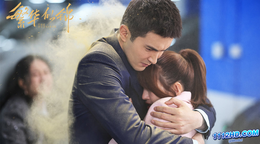 ดูซีรี่ย์ The Outsider (2023) EP.1-38 (ซับไทย)