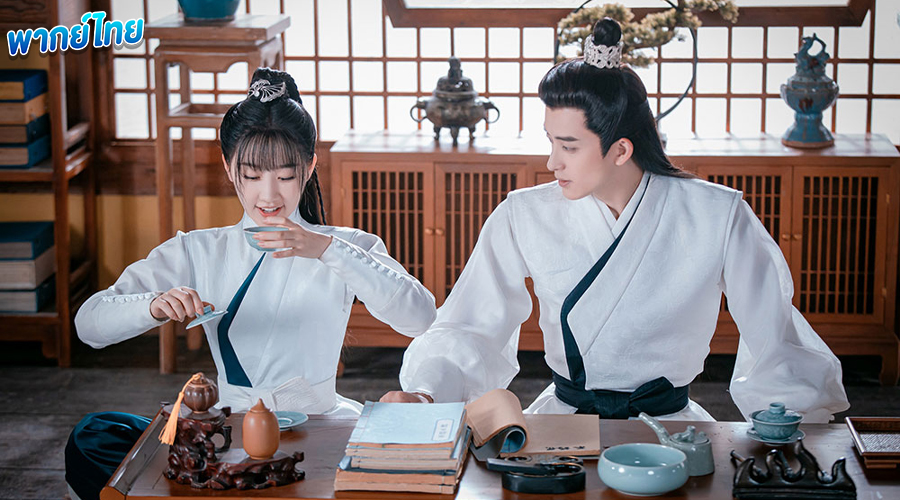 ดูซีรี่ย์ ผจญยุทธจักร Wanru's Journey (2023) พากย์ไทย 