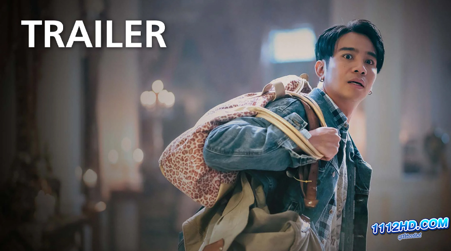 ดูหนัง คฤหาสน์ผีปอบ (2023) 