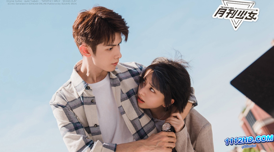 ดูซีรี่ย์ The Comic Bang (2023)