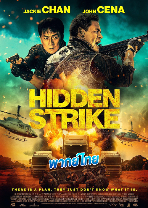 Hidden Strike (2023)