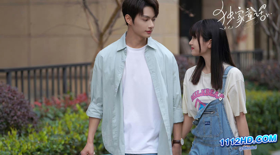 นิทานรัก ของสองเรา (ซับไทย) EP.1-24 (จบ)