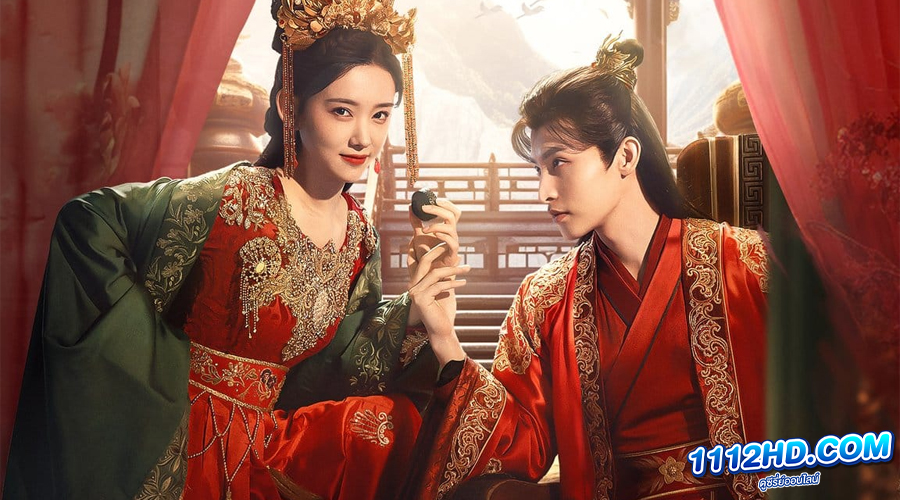 ดูซีรี่ย์ Extremely Perilous Love (2023)