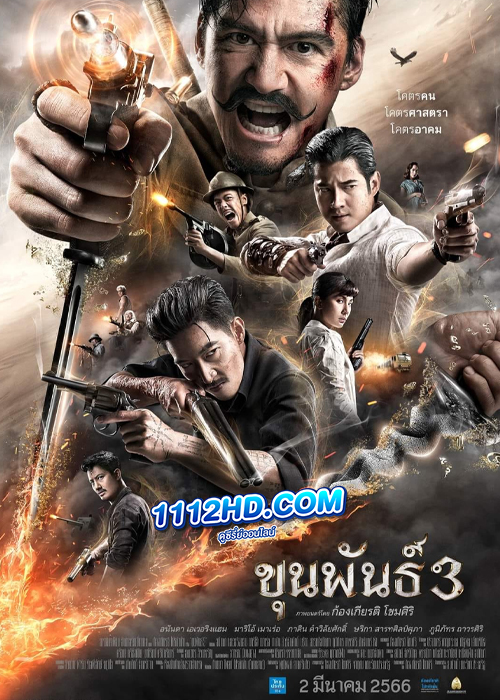 ดูหนัง ขุนพันธ์ 3 (2023) เต็มเรื่อง HD