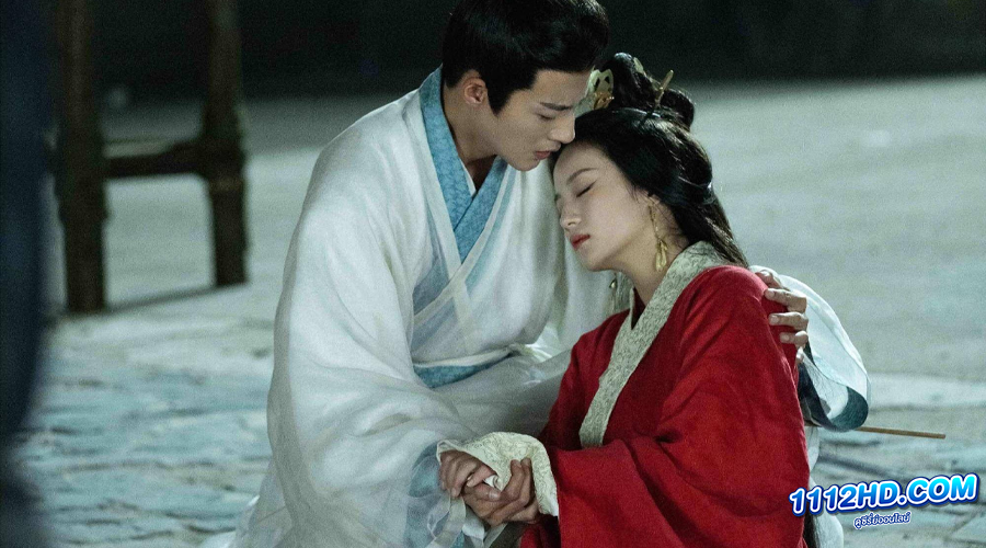 An Ancient Love Song (2023) เพลงรักพร่างกาล 