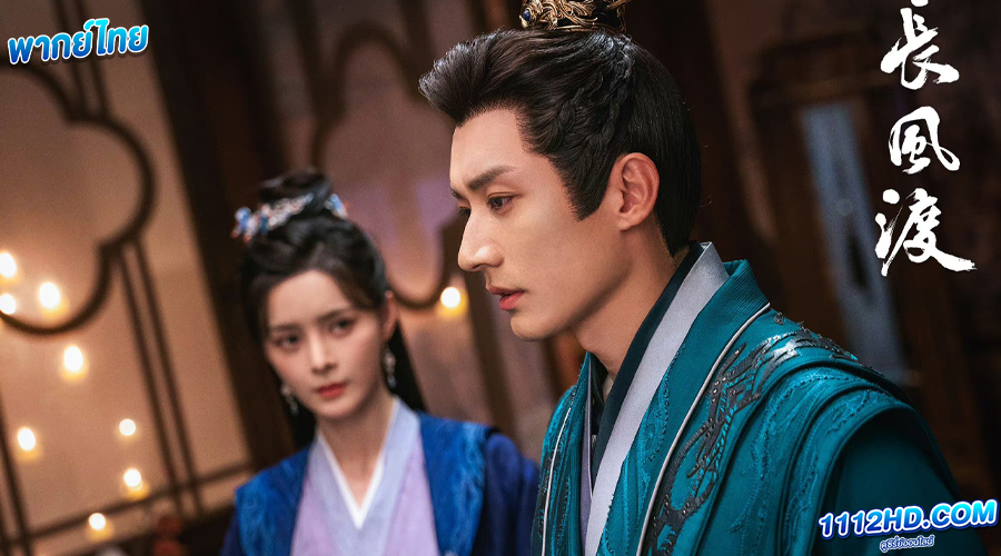 ดูซีรี่ย์ สยบรักจอมเสเพล พากย์ไทย (2023) Destined EP.1-40 (จบ)