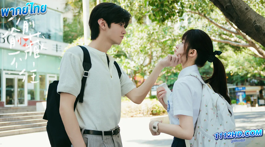 ดูซีรี่ย์ แอบรักให้เธอรู้ พากย์ไทย (2023) Hidden Love EP.1-25 (จบ)