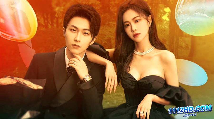 ดูซีรี่ย์ Trick in Love (2023)