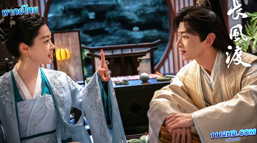 ดูซีรี่ย์ สยบรักจอมเสเพล พากย์ไทย