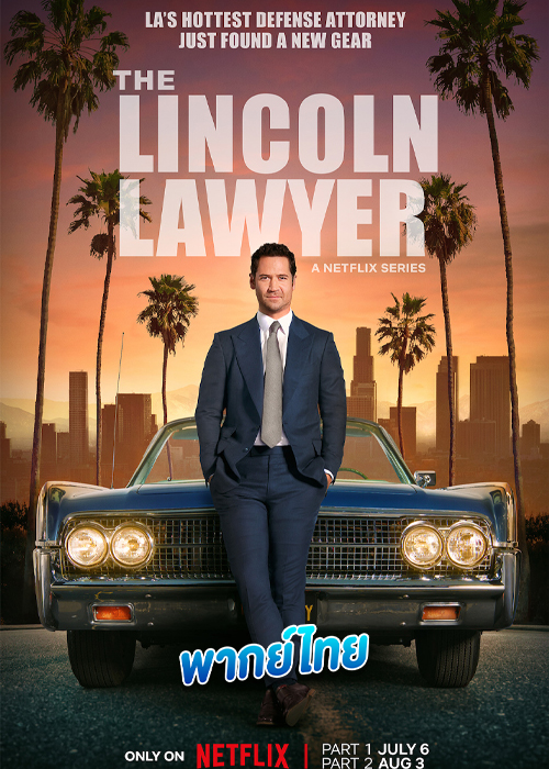 ดูซีรี่ย์ The Lincoln Lawyer 2