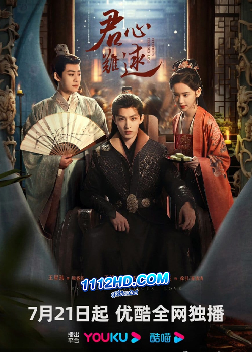 Extremely Perilous Love (2023) ปมแค้นเสี่ยงรัก