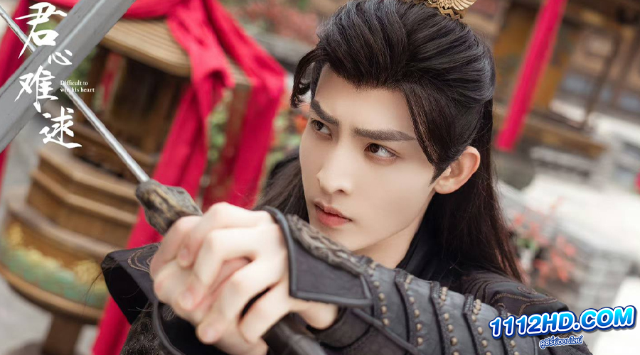 ปมแค้นเสี่ยงรัก 2023