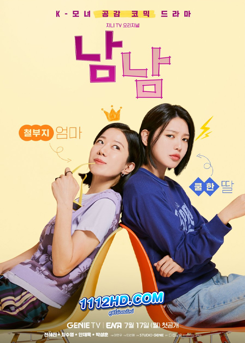 ดูซีรี่ย์ Not Others (2023) EP.1-12 (ซับไทย)