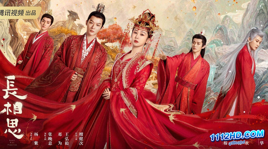 ดูซีรี่ย์ Lost You Forever (2023) 