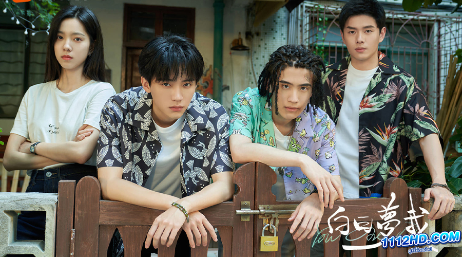 ดูซีรี่ย์ You Are Desire (2023)