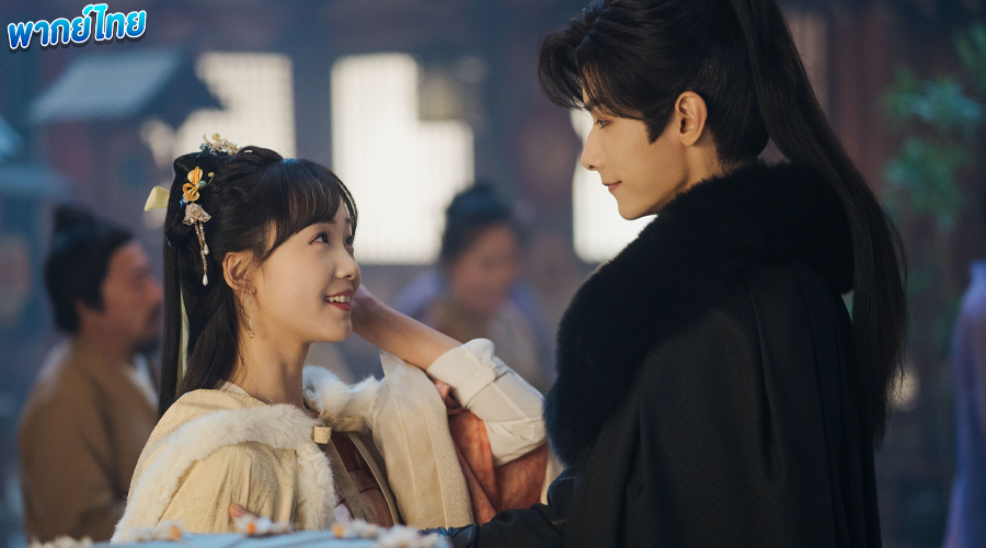  Butterflied Lover (2023) พากย์ไทย