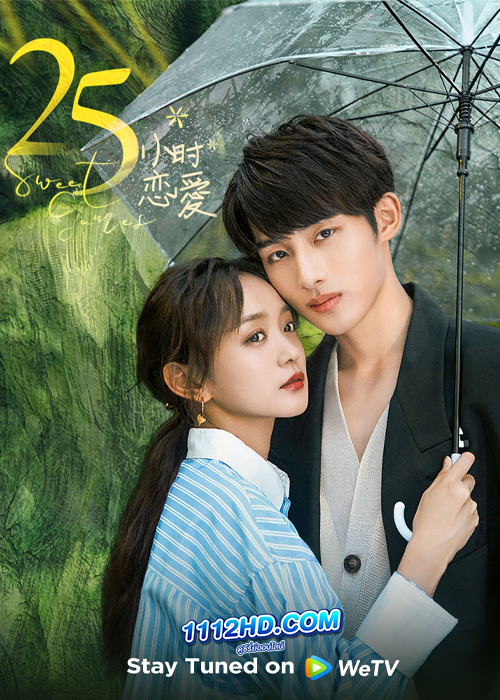 Sweet Games (2023) รักเธอล้นใจ 25 ชั่วโมง