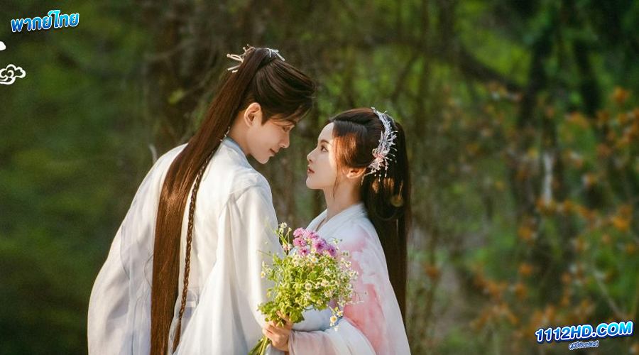 Love You Seven Times เจ็ดชาติภพ หนึ่งปรารถนา (พากย์ไทย)