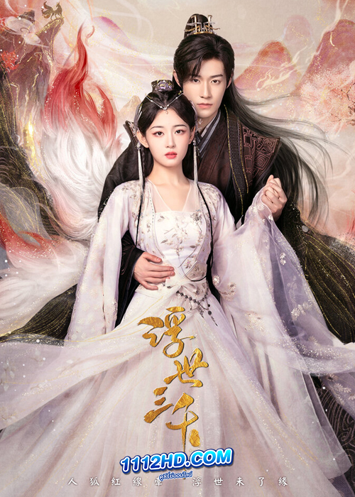 ดูซีรี่ย์ Only Love You (2023) พรหมลิขิตพรางรัก (พากย์ไทย) EP.1-24 จบ