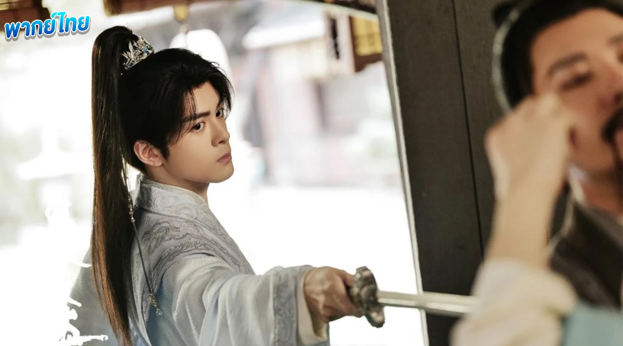 ดูซีรี่ย์ หอดอกบัวลายมงคล (พากย์ไทย) 