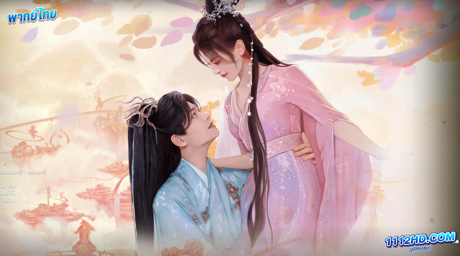 ดูซีรี่ย์ เจ็ดชาติภพ หนึ่งปรารถนา (พากย์ไทย)