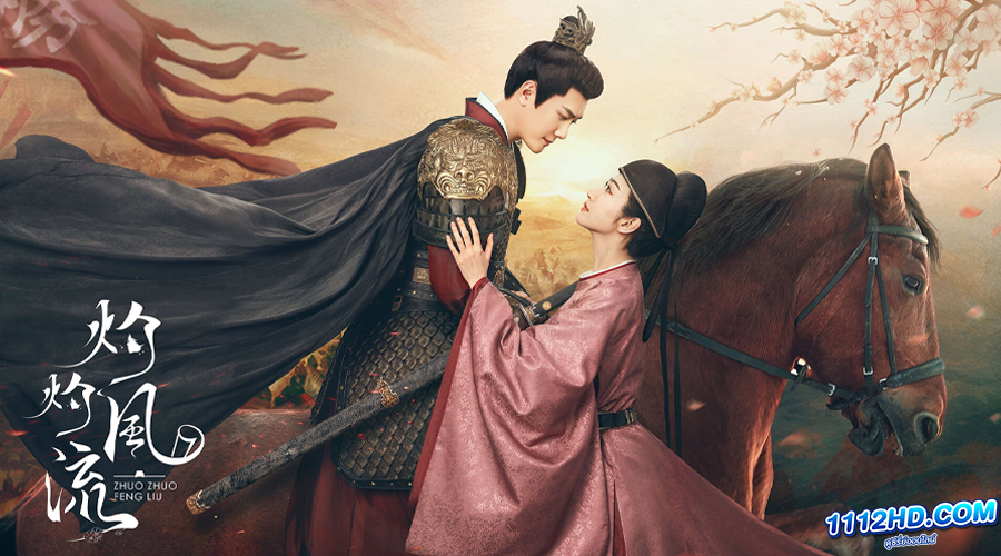 ดูซีรี่ย์ The Legend of Zhuohua (2023)