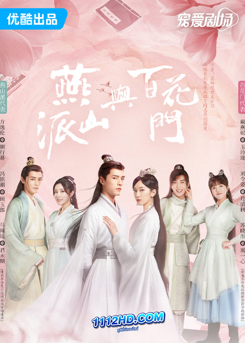 Love Forever Young (2023) แค้นพลิกรักสองสำนัก