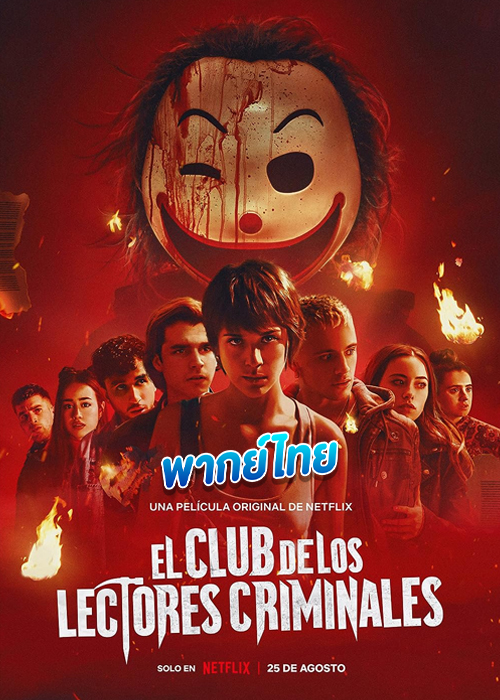 ดูหนัง Killer Book Club (2023) ชมรมหนังสือฆาตกร HD พากย์ไทย