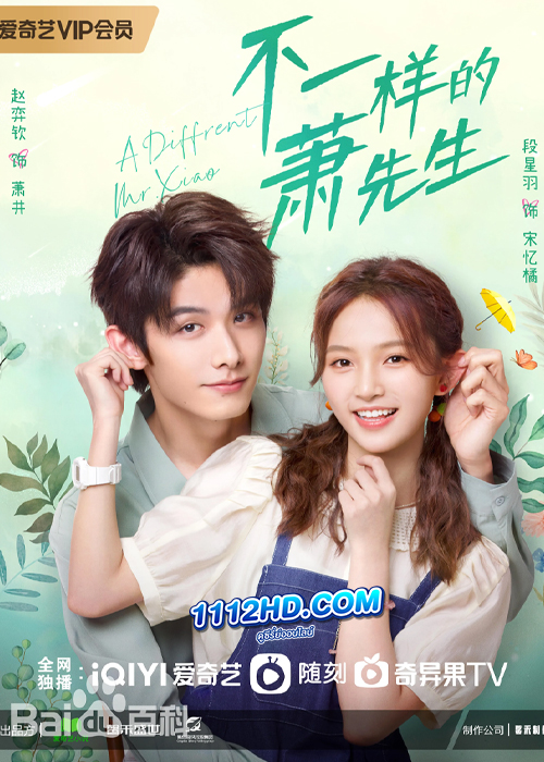 ดูซีรี่ย์ A Different Mr. Xiao (2023) หมอแปลก เซียวเซียนเซิง (ซับไทย) EP.1-24 จบ