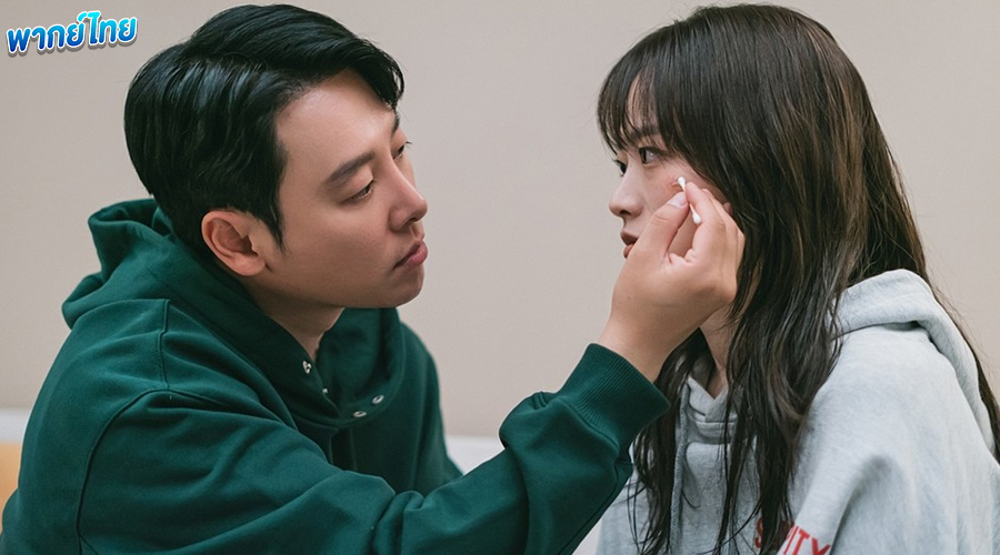 ดูซีรี่ย์ Delightfully Deceitful พากย์ไทย 