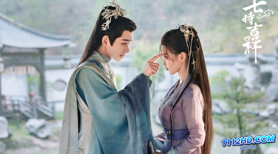 ดูซีรี่ย์ Love You Seven Times (2023) เจ็ดชาติภพหนึ่งปราถนา (ซับไทย)