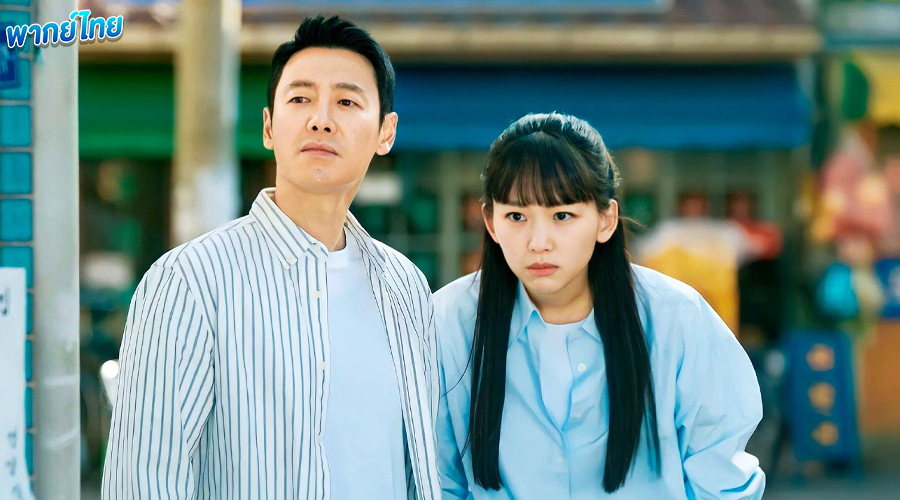 ย้อนเวลาหาฆาตกร (พากย์ไทย)