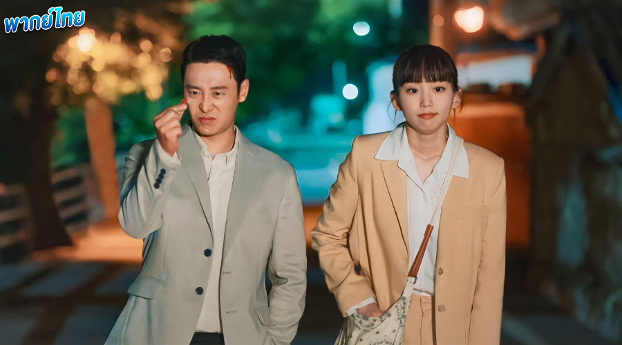 ดูซีรี่ย์ My Perfect Stranger (2023) ย้อนเวลาหาฆาตกร (พากย์ไทย)