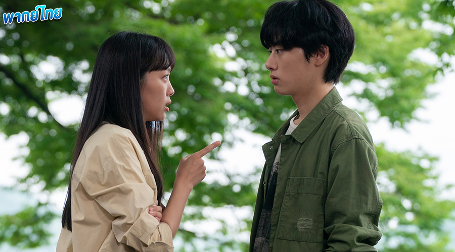 ดูซีรี่ย์ My Perfect Stranger (2023) 