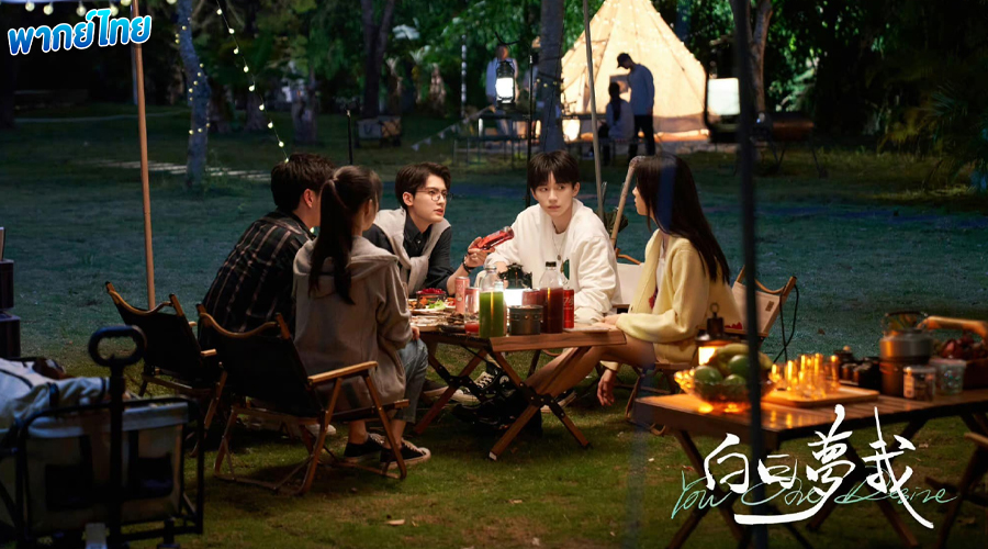  You Are Desire (พากย์ไทย)