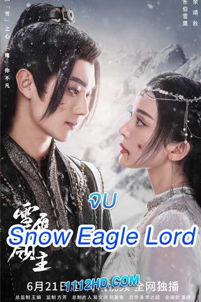 Snow Eagle Lord