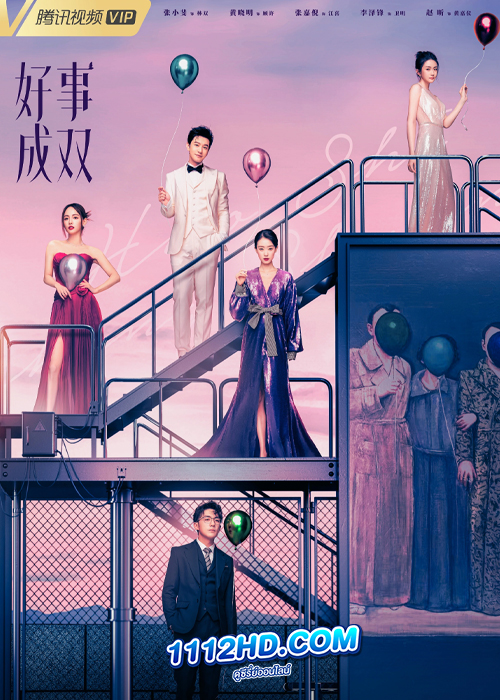 ดูซีรี่ย์ Alliance (2023) พลิกผันชะตารัก (ซับไทย) EP.1-38 จบ